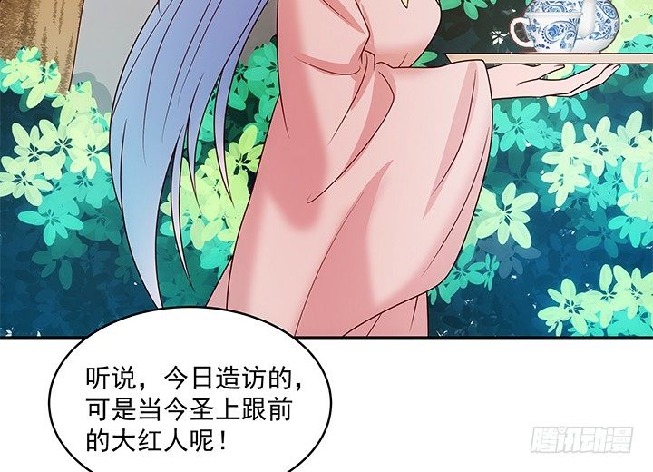 《都督大人宠妻录》漫画最新章节7话 这羞人的吻痕？免费下拉式在线观看章节第【110】张图片