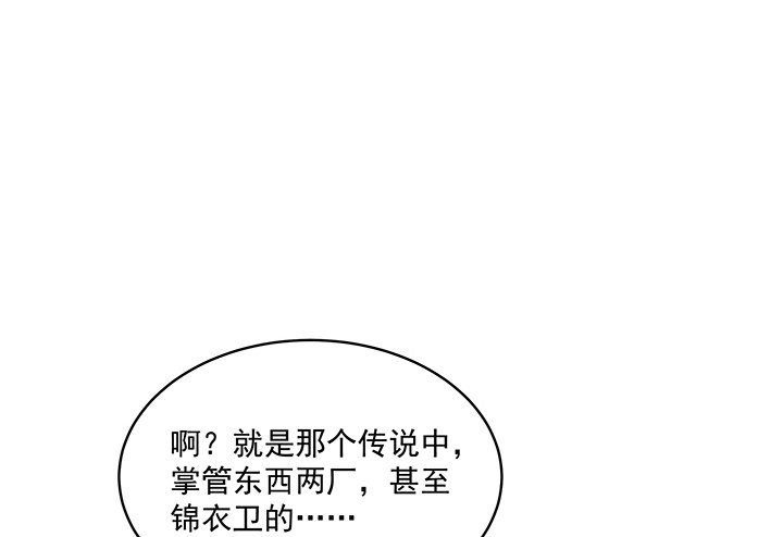 《都督大人宠妻录》漫画最新章节7话 这羞人的吻痕？免费下拉式在线观看章节第【116】张图片