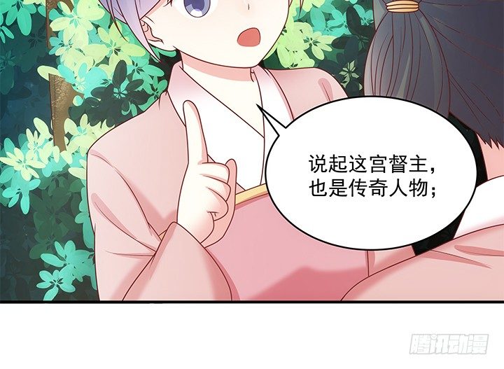 《都督大人宠妻录》漫画最新章节7话 这羞人的吻痕？免费下拉式在线观看章节第【127】张图片