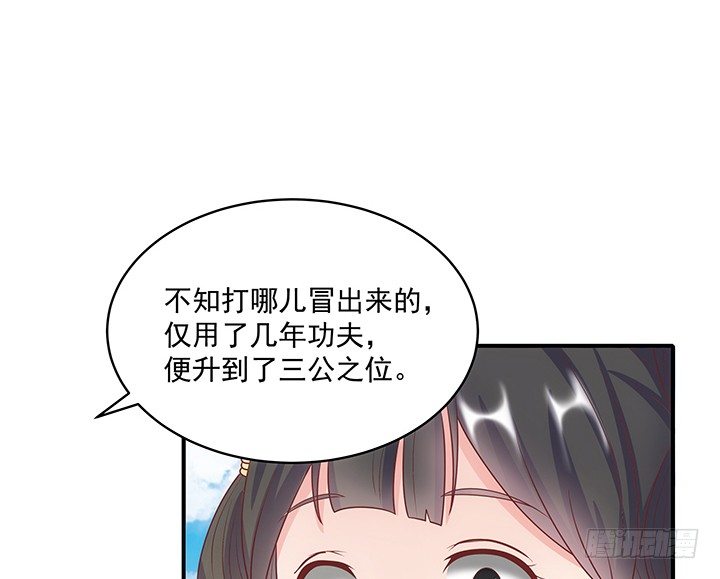 《都督大人宠妻录》漫画最新章节7话 这羞人的吻痕？免费下拉式在线观看章节第【128】张图片