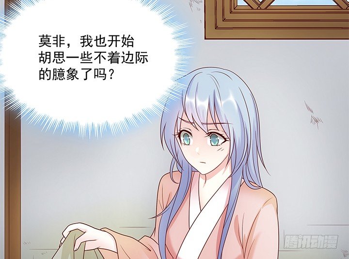 《都督大人宠妻录》漫画最新章节7话 这羞人的吻痕？免费下拉式在线观看章节第【13】张图片