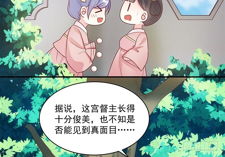 《都督大人宠妻录》漫画最新章节7话 这羞人的吻痕？免费下拉式在线观看章节第【135】张图片