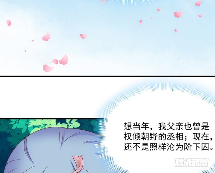 《都督大人宠妻录》漫画最新章节7话 这羞人的吻痕？免费下拉式在线观看章节第【145】张图片