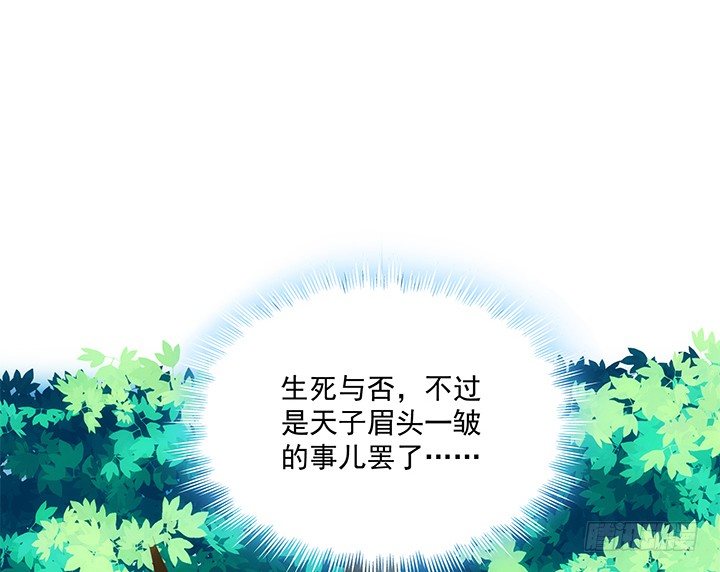 《都督大人宠妻录》漫画最新章节7话 这羞人的吻痕？免费下拉式在线观看章节第【148】张图片