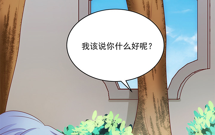 《都督大人宠妻录》漫画最新章节7话 这羞人的吻痕？免费下拉式在线观看章节第【162】张图片