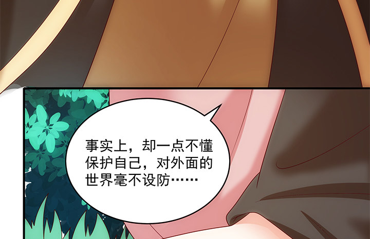 《都督大人宠妻录》漫画最新章节7话 这羞人的吻痕？免费下拉式在线观看章节第【168】张图片