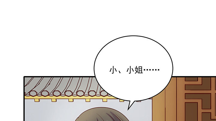 《都督大人宠妻录》漫画最新章节7话 这羞人的吻痕？免费下拉式在线观看章节第【25】张图片