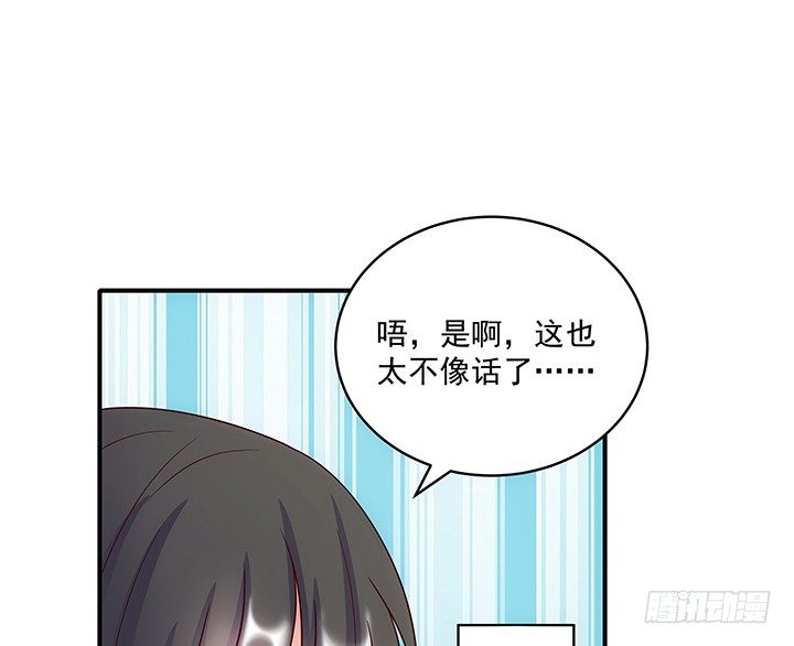 《都督大人宠妻录》漫画最新章节7话 这羞人的吻痕？免费下拉式在线观看章节第【41】张图片