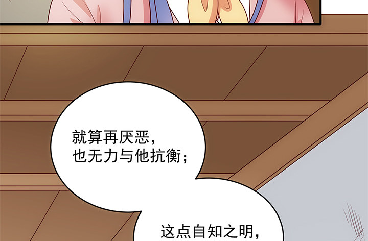 《都督大人宠妻录》漫画最新章节7话 这羞人的吻痕？免费下拉式在线观看章节第【51】张图片