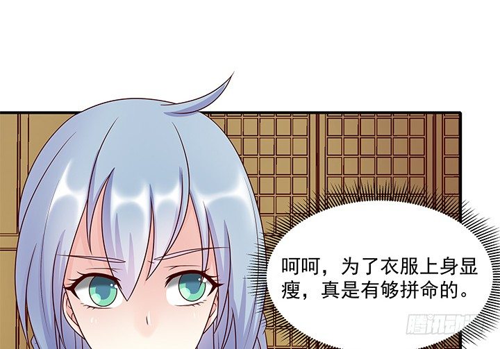 《都督大人宠妻录》漫画最新章节7话 这羞人的吻痕？免费下拉式在线观看章节第【65】张图片