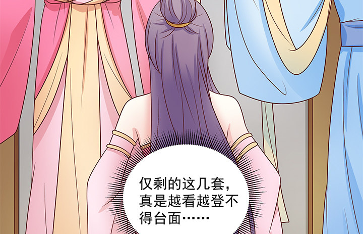 《都督大人宠妻录》漫画最新章节7话 这羞人的吻痕？免费下拉式在线观看章节第【75】张图片