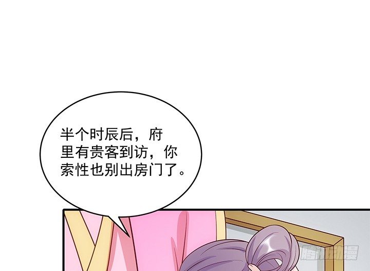 《都督大人宠妻录》漫画最新章节7话 这羞人的吻痕？免费下拉式在线观看章节第【90】张图片