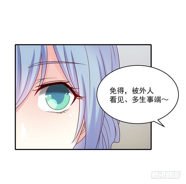 《都督大人宠妻录》漫画最新章节7话 这羞人的吻痕？免费下拉式在线观看章节第【93】张图片