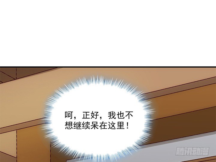 《都督大人宠妻录》漫画最新章节7话 这羞人的吻痕？免费下拉式在线观看章节第【99】张图片