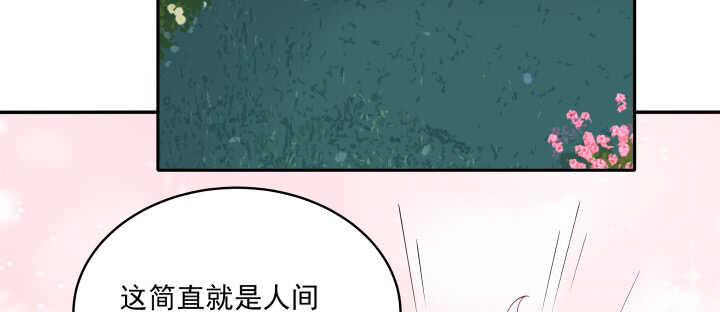 《都督大人宠妻录》漫画最新章节61话 金屋藏“娇”免费下拉式在线观看章节第【34】张图片