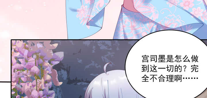 《都督大人宠妻录》漫画最新章节61话 金屋藏“娇”免费下拉式在线观看章节第【37】张图片