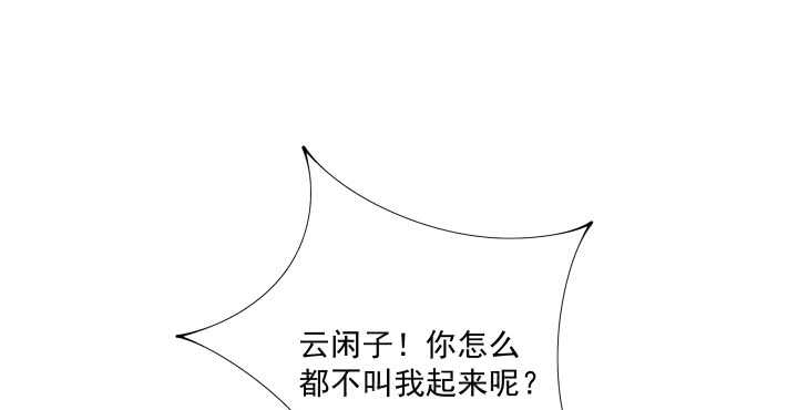 《都督大人宠妻录》漫画最新章节61话 金屋藏“娇”免费下拉式在线观看章节第【82】张图片