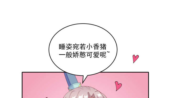 《都督大人宠妻录》漫画最新章节61话 金屋藏“娇”免费下拉式在线观看章节第【88】张图片