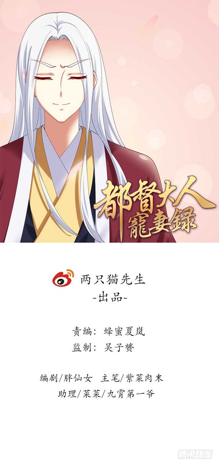 《都督大人宠妻录》漫画最新章节62话 书中自有颜如玉免费下拉式在线观看章节第【1】张图片