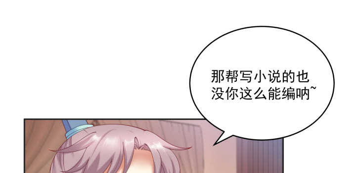 《都督大人宠妻录》漫画最新章节62话 书中自有颜如玉免费下拉式在线观看章节第【101】张图片