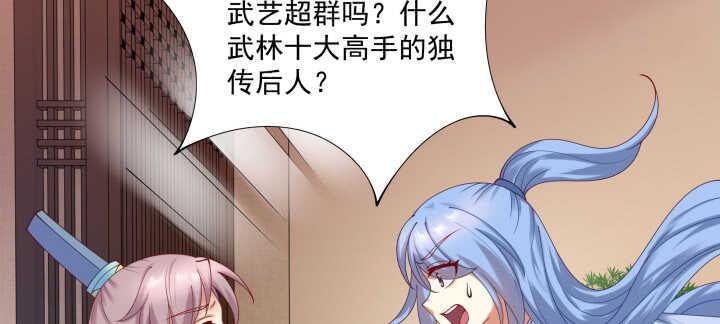 《都督大人宠妻录》漫画最新章节62话 书中自有颜如玉免费下拉式在线观看章节第【107】张图片