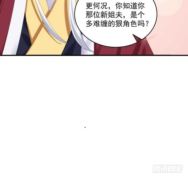 《都督大人宠妻录》漫画最新章节62话 书中自有颜如玉免费下拉式在线观看章节第【120】张图片