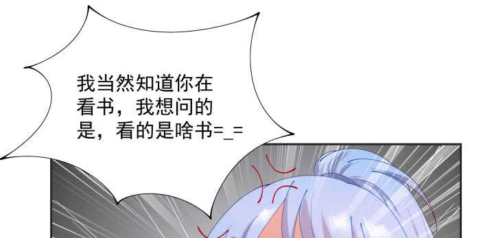 《都督大人宠妻录》漫画最新章节62话 书中自有颜如玉免费下拉式在线观看章节第【24】张图片