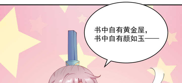 《都督大人宠妻录》漫画最新章节62话 书中自有颜如玉免费下拉式在线观看章节第【26】张图片