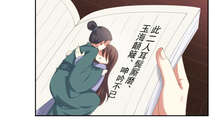 《都督大人宠妻录》漫画最新章节62话 书中自有颜如玉免费下拉式在线观看章节第【41】张图片