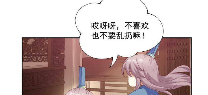 《都督大人宠妻录》漫画最新章节62话 书中自有颜如玉免费下拉式在线观看章节第【48】张图片