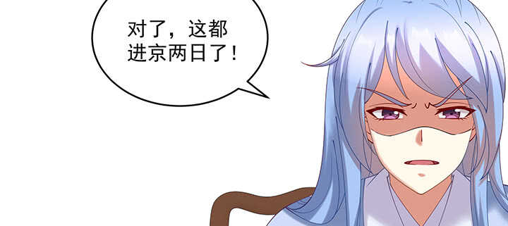 《都督大人宠妻录》漫画最新章节62话 书中自有颜如玉免费下拉式在线观看章节第【62】张图片