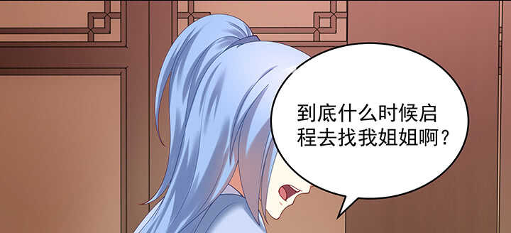 《都督大人宠妻录》漫画最新章节62话 书中自有颜如玉免费下拉式在线观看章节第【64】张图片