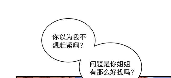 《都督大人宠妻录》漫画最新章节62话 书中自有颜如玉免费下拉式在线观看章节第【67】张图片