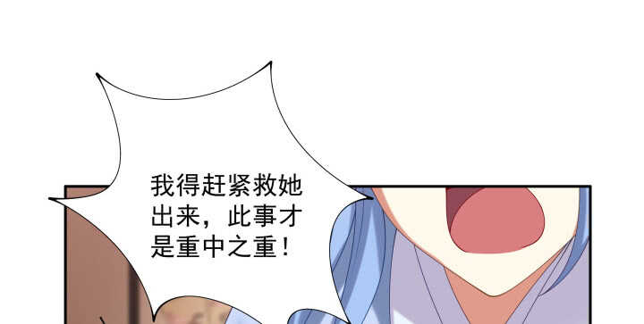 《都督大人宠妻录》漫画最新章节62话 书中自有颜如玉免费下拉式在线观看章节第【73】张图片