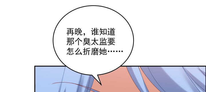 《都督大人宠妻录》漫画最新章节62话 书中自有颜如玉免费下拉式在线观看章节第【75】张图片