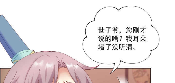 《都督大人宠妻录》漫画最新章节62话 书中自有颜如玉免费下拉式在线观看章节第【80】张图片