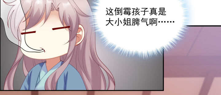 《都督大人宠妻录》漫画最新章节63话 李挽月免费下拉式在线观看章节第【14】张图片