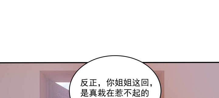 《都督大人宠妻录》漫画最新章节63话 李挽月免费下拉式在线观看章节第【21】张图片