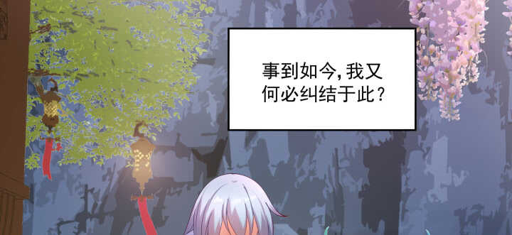 《都督大人宠妻录》漫画最新章节64话 替代品免费下拉式在线观看章节第【18】张图片