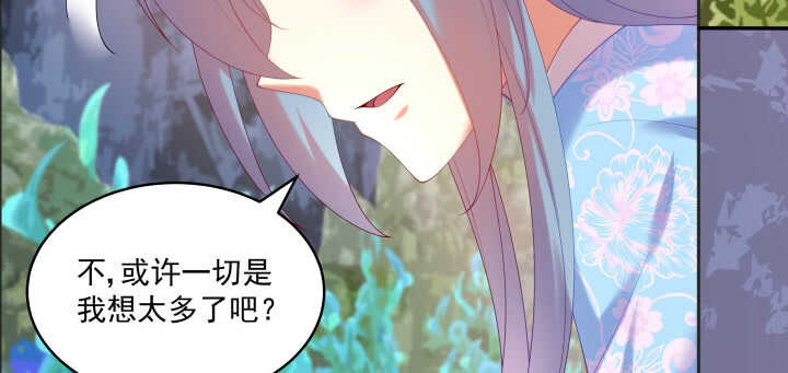 《都督大人宠妻录》漫画最新章节64话 替代品免费下拉式在线观看章节第【39】张图片