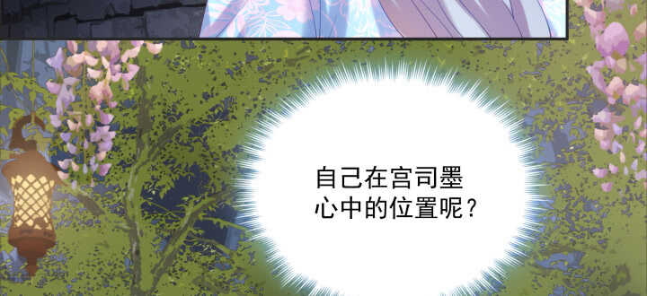 《都督大人宠妻录》漫画最新章节64话 替代品免费下拉式在线观看章节第【51】张图片