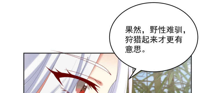 《都督大人宠妻录》漫画最新章节64话 替代品免费下拉式在线观看章节第【71】张图片