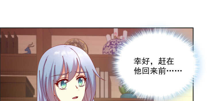 《都督大人宠妻录》漫画最新章节64话 替代品免费下拉式在线观看章节第【92】张图片