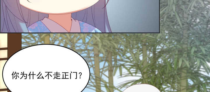 《都督大人宠妻录》漫画最新章节65话 叫夫君免费下拉式在线观看章节第【11】张图片