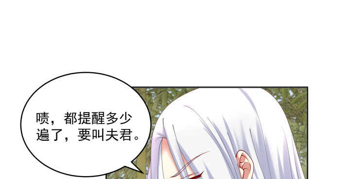 《都督大人宠妻录》漫画最新章节65话 叫夫君免费下拉式在线观看章节第【14】张图片