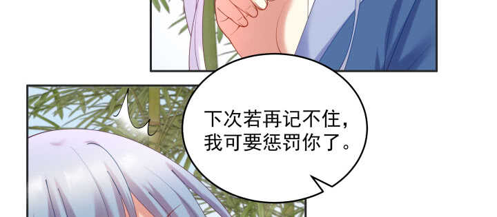 《都督大人宠妻录》漫画最新章节65话 叫夫君免费下拉式在线观看章节第【16】张图片