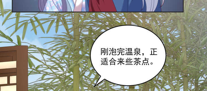 《都督大人宠妻录》漫画最新章节65话 叫夫君免费下拉式在线观看章节第【21】张图片