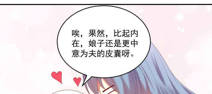 《都督大人宠妻录》漫画最新章节66话 大白天这么着急好么免费下拉式在线观看章节第【25】张图片