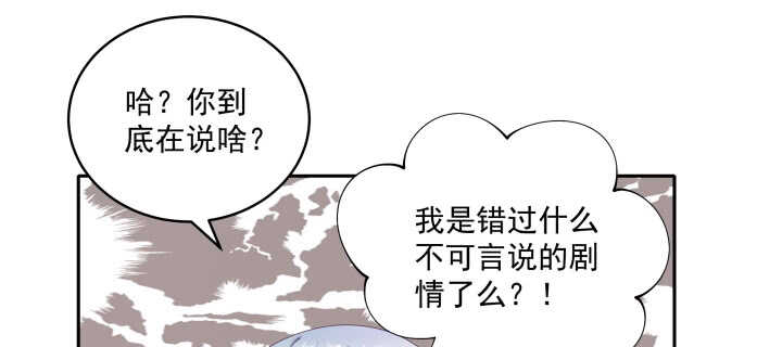 《都督大人宠妻录》漫画最新章节66话 大白天这么着急好么免费下拉式在线观看章节第【27】张图片