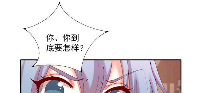 《都督大人宠妻录》漫画最新章节66话 大白天这么着急好么免费下拉式在线观看章节第【40】张图片